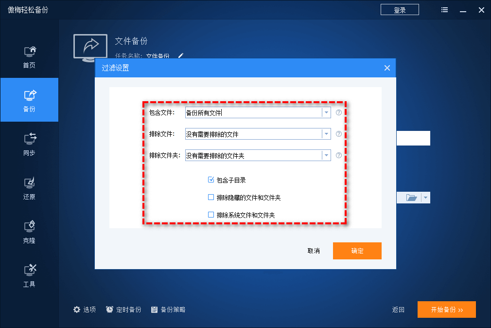 添加過濾條件