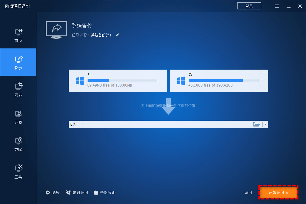 選擇目標(biāo)位置