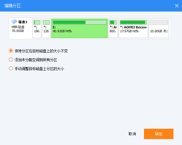 編輯分區(qū)