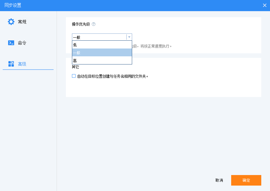 高級