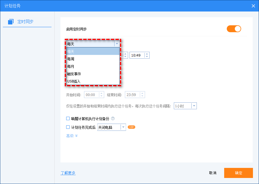 定時(shí)設(shè)置