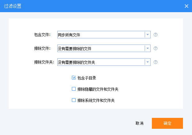 過濾設(shè)置