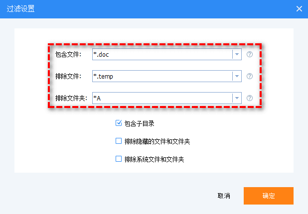 過濾設(shè)置選項(xiàng)