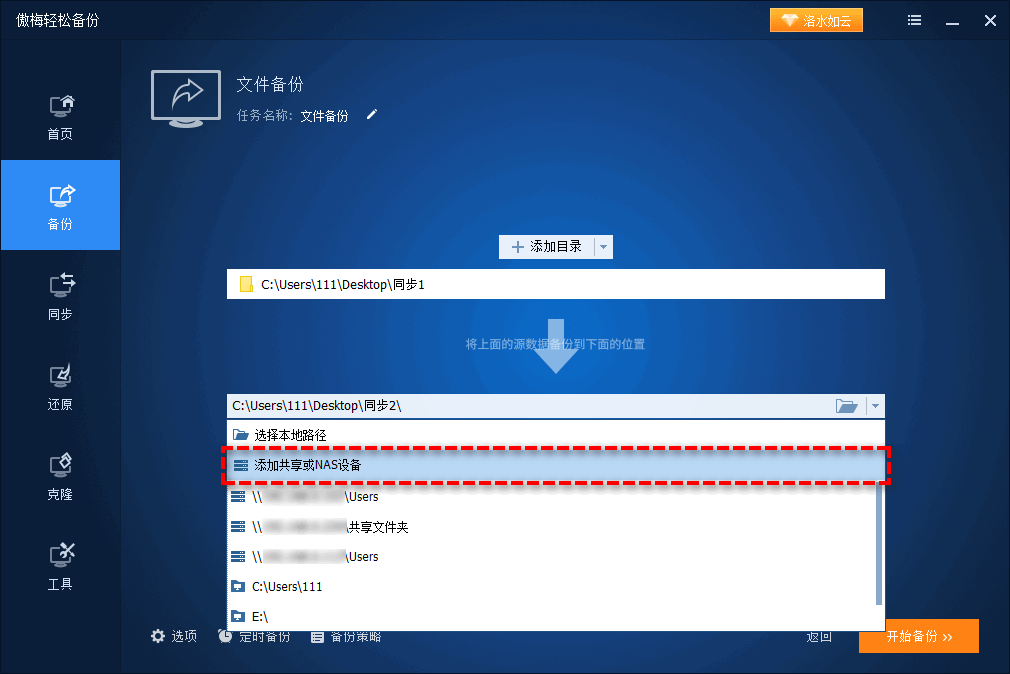 選擇路徑
